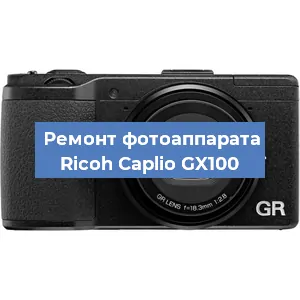 Замена слота карты памяти на фотоаппарате Ricoh Caplio GX100 в Воронеже